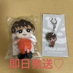 向井康二　アクリルスタンド　アクスタ　セット　すのチル　ぬい　キーホルダー snowman 向井康二 セット（向井康二 すのチル アクスタ セット
