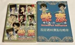 アパシー 学恋 設定資料集＆攻略本 セット
