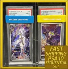 PSA 10 Nのレシラム AR ゼクロム CHR 連番 セット SV9 - メルカリ
