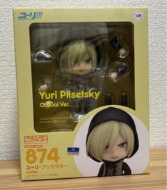 中古】【開封品】[特典付き] ねんどろいど ユーリ・プリセツキー