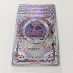 ムウマージ AR 18枚セット ポケモンカード ムウマージAR 2枚セット - メルカリ