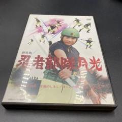 からくり本　忍者部隊月光　ワンダーランド　昭和レトロ　激レア希少美品 2025年最新】忍者部隊月光の人気アイテム - メルカリ