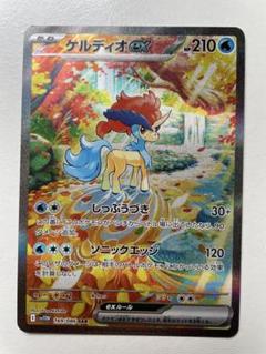 ポケモンカード ホワイトフレア ケルディオex sar - メルカリ