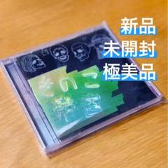 きのこ帝国 - 1st Demo First Demo 自主制作盤 非売品 きのこ帝国 - 1st Demo First Demo 自主制作盤 非売品 - メルカリ