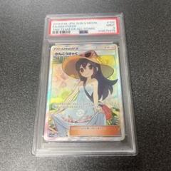 かんこうきゃく SR TAG TEAM GXタッグオールスターズ PSA9 かんこうきゃく SR TAG TEAM GXタッグオールスターズ PSA9