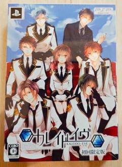 【新品・未開封】カレイドイヴ 初回限定版