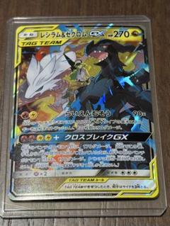 2025年最新】レシラム&ゼクロムgx rrの人気アイテム - メルカリ