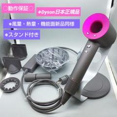 ダイソン　dyson ＨＤ01 ヘアー ドライヤー  専用台付の格安セット　中古 Yahoo!オークション -「ダイソン ドライヤー hd01」の落札相場