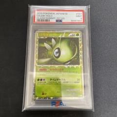 【引退本日のみ価格,,,】LEGENDグレート ミラー セレビィ他 超希少１０枚 2025年最新】ポケモンカード セレビィ グレートの人気アイテム