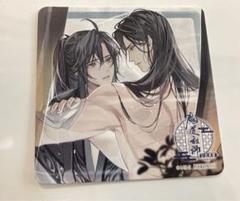 魔道祖師 コースター 藍忘機 魏無羨 忘羨 墨香銅臭 『魔道祖師』 ラジドラ魔道祖師（MiMi） 公式茶屋