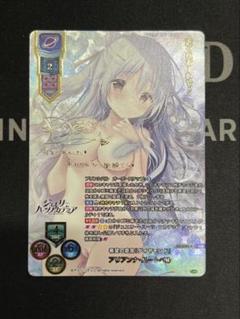 リセ きゃべつそふと 1.0/SSP/希望の意志 アリアンナ・ハートベル