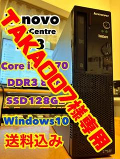 Lenovo ThinkCentre E73 Corei7搭載 PC ジャンク - メルカリ