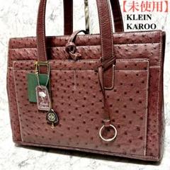 新品　タグ付き　Klein karoo　ショルダーバッグ　オーストリッチ革 2025年最新】klein karoo ショルダーバッグの人気アイテム