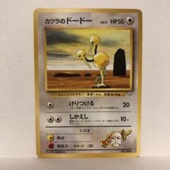 ポケモン　TOMY モンスターコレクション　ドードー　ドードリオ ポケモン モンコレ ドードー ドードリオ 2体セット - メルカリ