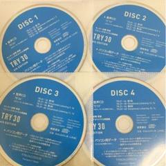センター試験リスニング問題集 TRY 30 音声CD