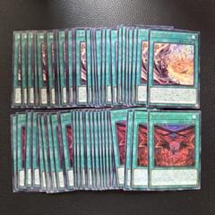 遊戯王 烙印の気炎 赫の烙印 字レア60枚