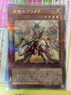 センチュリオン プリメラ 25th シークレット クオシク 3枚 セット Amazon.co.jp: 遊戯王カード 重騎士プリメラ(25th シークレット