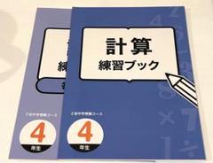 2025年最新】z 会 小学生 問題 集の人気アイテム - メルカリ