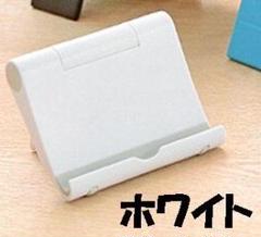 【新品未使用】ホワイト スマホスタンド コンパクト!軽量!