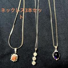 ネックレス　3点セット オレンジ ジルコニア紫