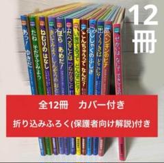 みつけようかがく　福音館シリーズ 11冊セット　まとめ売り 科学 知育 みつけようかがく 福音館シリーズ 11冊セット まとめ売り 科学