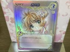 2025年最新】clamp in cardland urの人気アイテム - メルカリ