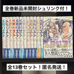2025年最新】メダリスト 漫画の人気アイテム - メルカリ