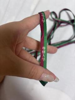 専修大学　靴紐