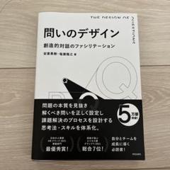 問合のデザイン