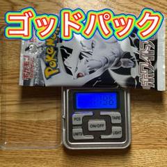 新品未開封】ホワイトフレア ゴッドパック 1パック - メルカリ