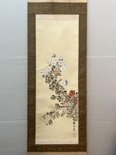 真作/大田久章/花鳥図/布袋屋掛軸HE-471 真作/大田久章/花鳥図/布袋屋掛軸HE-471