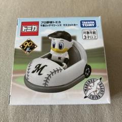 2025年最新】プロ野球 トミカの人気アイテム - メルカリ