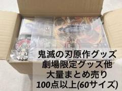 鬼滅の刃 原作 映画 アクリルスタンド 缶バッジ カード 特典