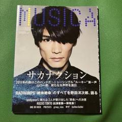 ムジカ2011.2月号〜2011.12月号 Amazon.co.jp: MUSICA (ムジカ) 2011年 02月号 [雑誌] : 本