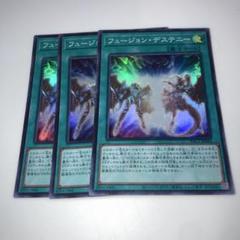 2025年最新】フュージョンデステニーの人気アイテム - メルカリ