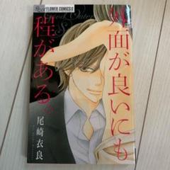 外面が良いにも程がある の中古 未使用品を探そう メルカリ