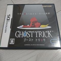 GHOST TRICK ゴースト トリック