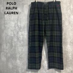 90s POLO RALPH LAUREN パジャマパンツ　XLブラックウォッチ