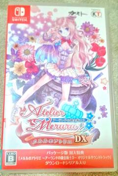 メルルのアトリエ ～アーランドの錬金術士～ DX