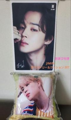 BTS ジミン マスター USB 写真集　ONE ＆ Only BTS ジミン マスター USB 写真集 ONE ＆ Only（BTS ジミン JIMIN