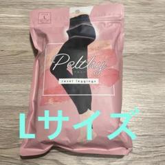 2枚 新品☆BELMISE ベルミス ペルシーリセットレギンス Lサイズ
