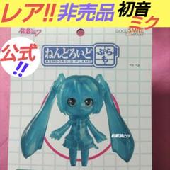 ねんどろいどらーじ　初音ミク　スマイルフェス2025　入場特典付き　未開封 ねんどろいどらーじ 初音ミク スマイルフェス2025 入場特典付き