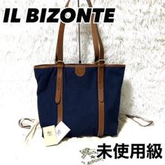 未使用級／大容量꧁イルビゾンテ꧂トートバッグ　デカロゴ A4可 保存袋付 黒 54_1_5452400814_detail_01.jpg?