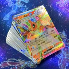 ポケカ引退品 1000枚以上 ノーマルレア多数 ガチグマアカツキex RR（ダブルレア）】カードの封入率や買取