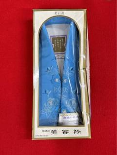 2025年最新】装道 美容衿 刺繍の人気アイテム - メルカリ