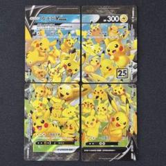 ポケモンカード 皮卡丘 ピカチュウ 中国版 ピカチュウ 中国語(繁体字)版 25th S8aF 001/028 皮卡丘【Card
