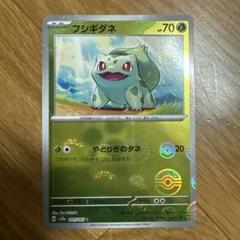 品質のいい 2025年最新】ポケカ151フシギダネの人気アイテム - メルカリ ポケモンカードゲーム