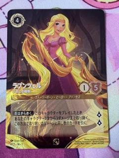 ロルカナ ラプンチェル いやしの賜物 PSA8 プロモ 英語版 ラプンツェル ロルカナ Lorcana 大会限定 プロモ 英語版 入賞者