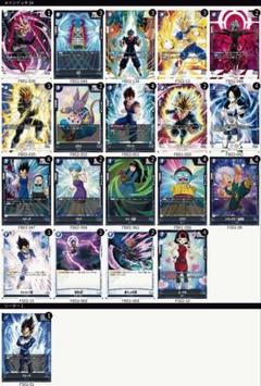 ドラゴンボール フュージョンワールド 青ベジ パラレル多数 ベジット【L☆】《青》 パラレル版FB05-025 販売ページ