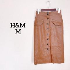 H&M フェイクレザー　タイトスカート　フロントボタン　ロング　ハイウエスト